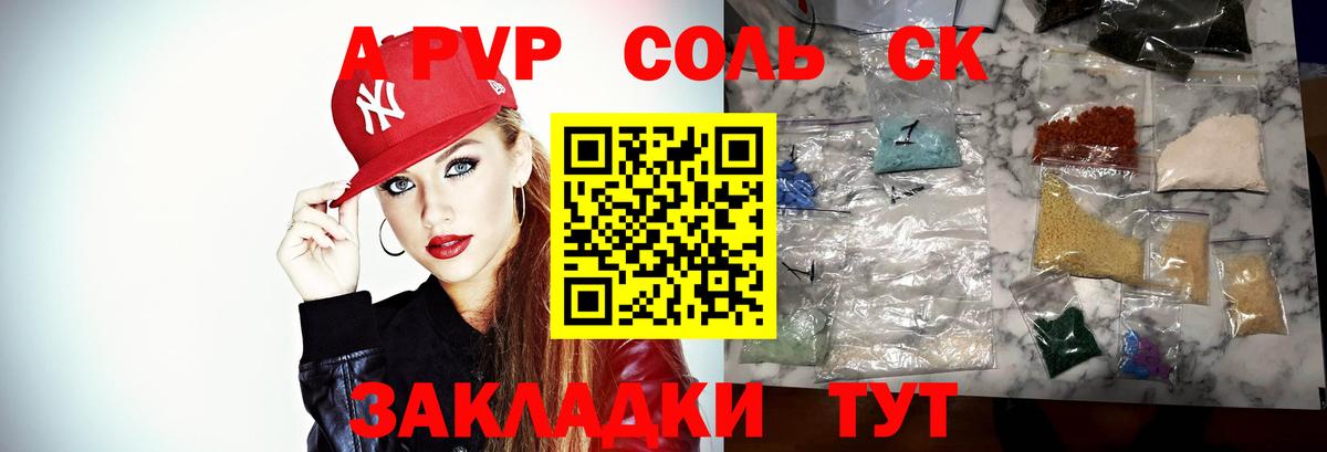 Иркутск  APVP СК  где продают наркотики  Alpha PVP Crystall  Вход с VPN 