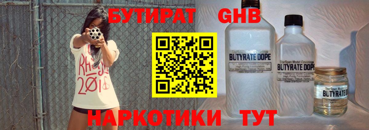 Бутират оксана  Вход с VPN  Иркутск 