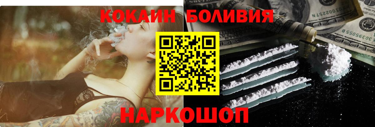 Cocaine  КОКАИН Боливия  Вход с VPN  Иркутск  Cocaine FishScale 