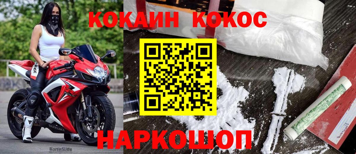 COCAIN FishScale Иркутск