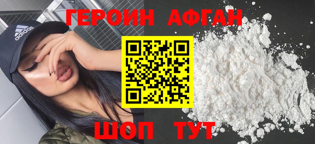 Иркутск  Героин VHQ  Вход с VPN 