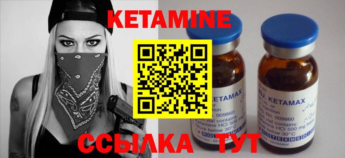 КЕТАМИН ketamine Иркутск