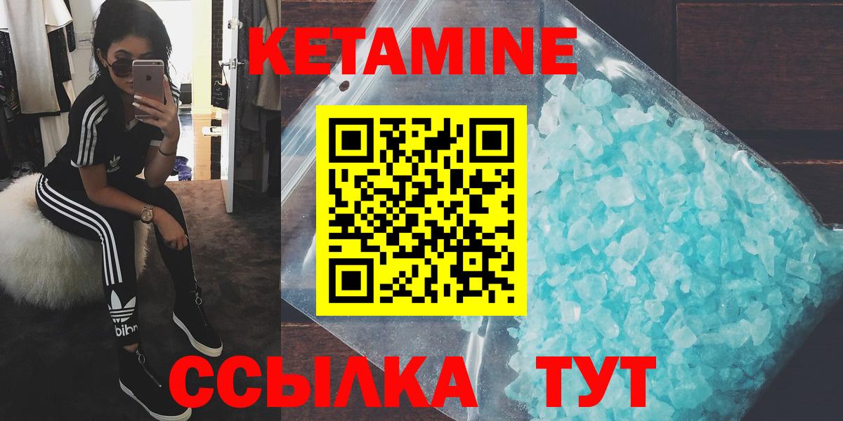 MEGA зеркало  Кетамин VHQ  Вход с VPN  Иркутск  Кетамин VHQ 