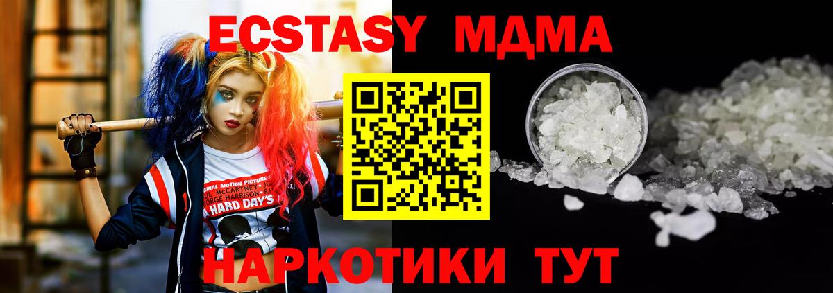 Иркутск  МДМА кристаллы  Вход с VPN  МДМА  MDMA VHQ 