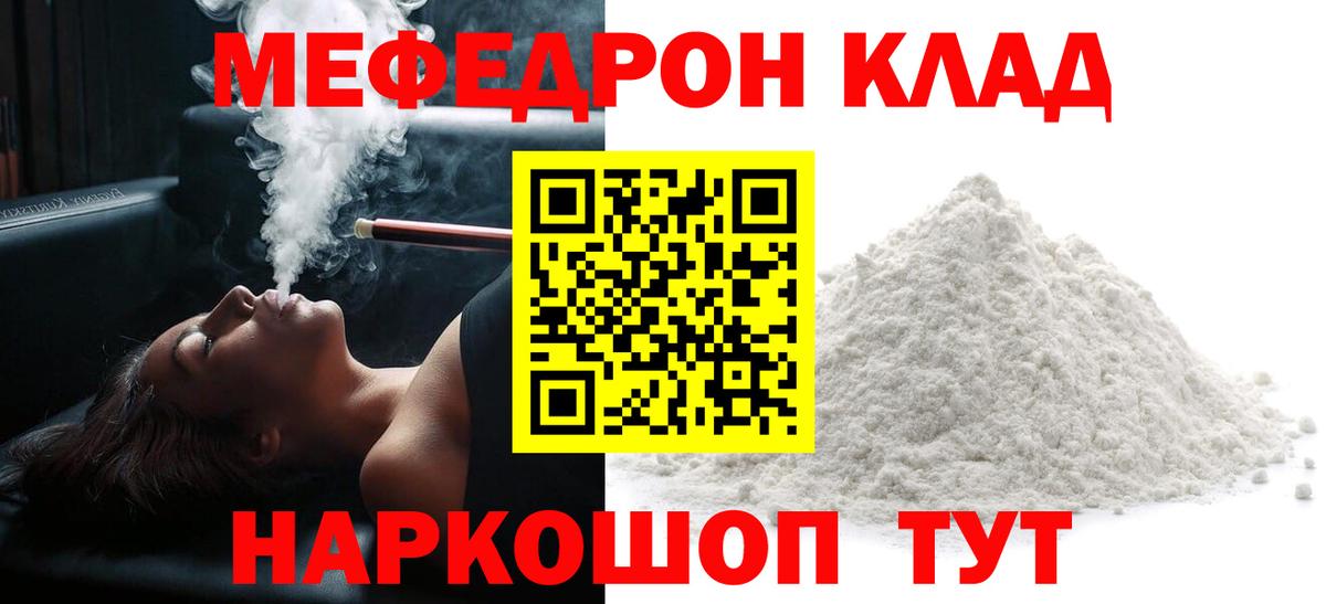 Мефедрон кристаллы  Меф кристаллы  Иркутск  МЯУ-МЯУ  Вход с VPN  Мефедрон 