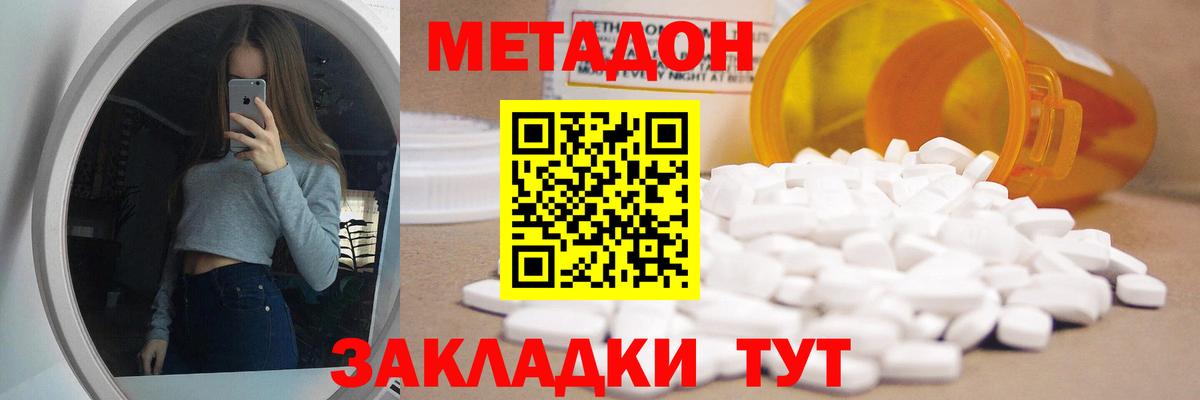 Метадон кристалл  shop телеграм  Метадон methadone  Иркутск  Вход с VPN 