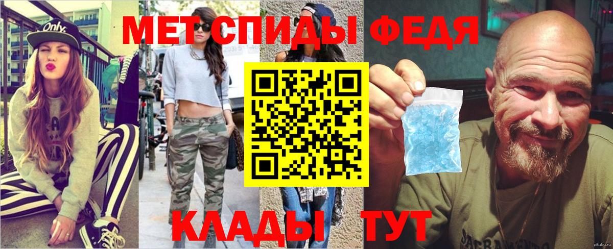 МЕТАМФЕТАМИН мет Иркутск