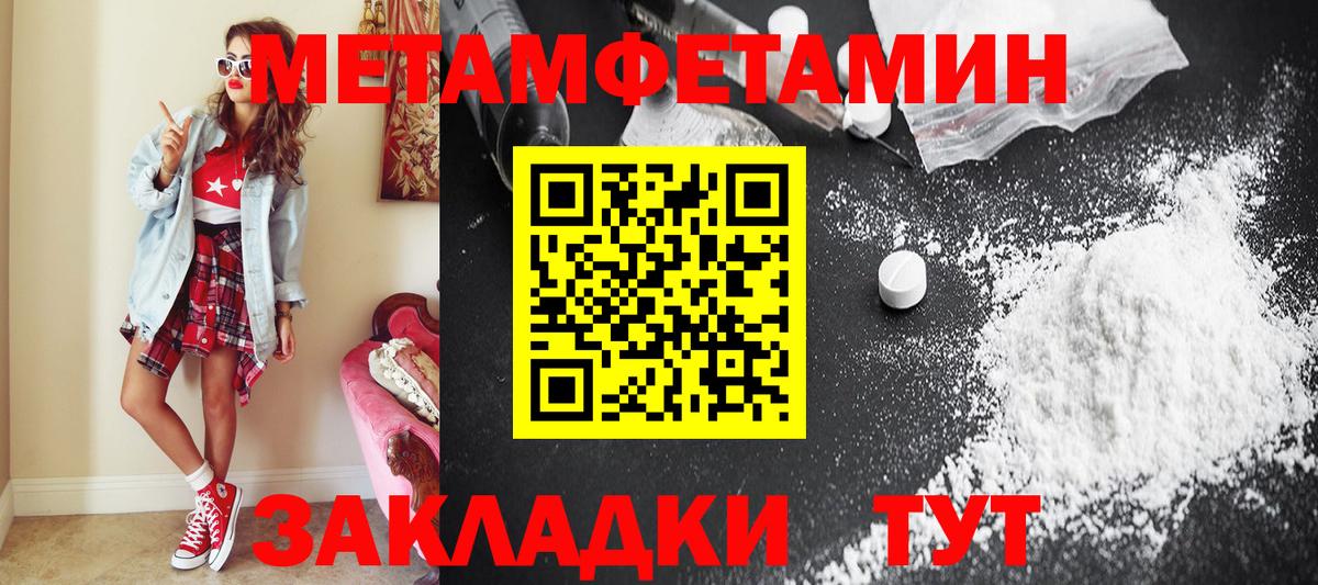 Иркутск  Первитин мет  Метамфетамин  Вход с VPN  Первитин мет 
