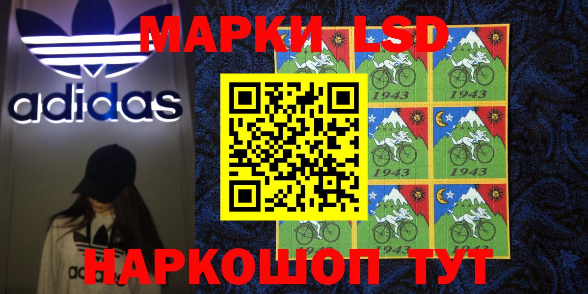Наркотические марки 1,8мг  Вход с VPN  Наркотические марки  Наркотические марки 1,8мг  Иркутск 