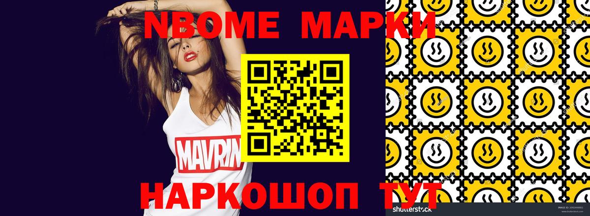 Наркотические марки 1,5мг Иркутск
