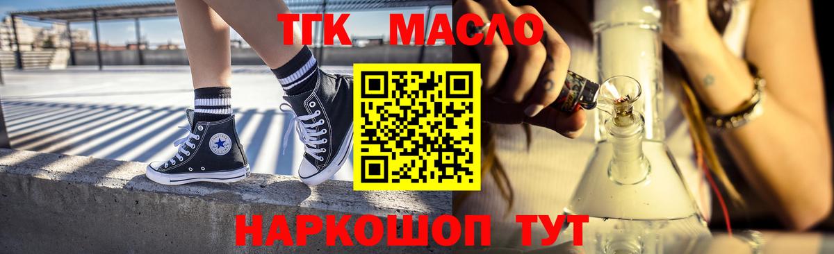 Иркутск  Дистиллят ТГК вейп  Вход с VPN  Дистиллят ТГК концентрат 