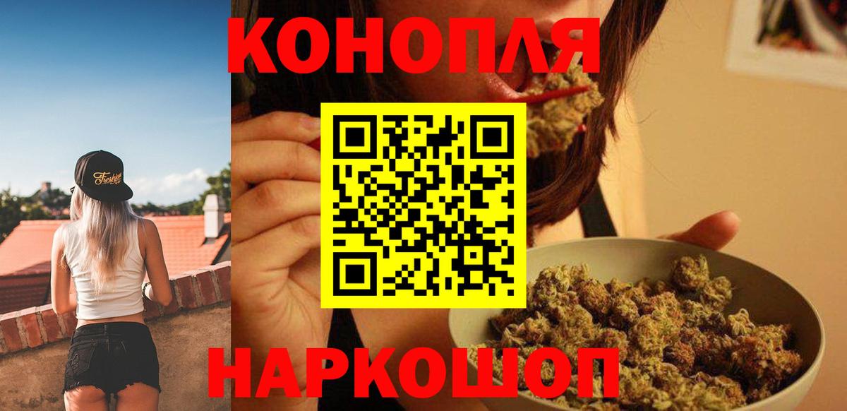 МАРИХУАНА гибрид Иркутск